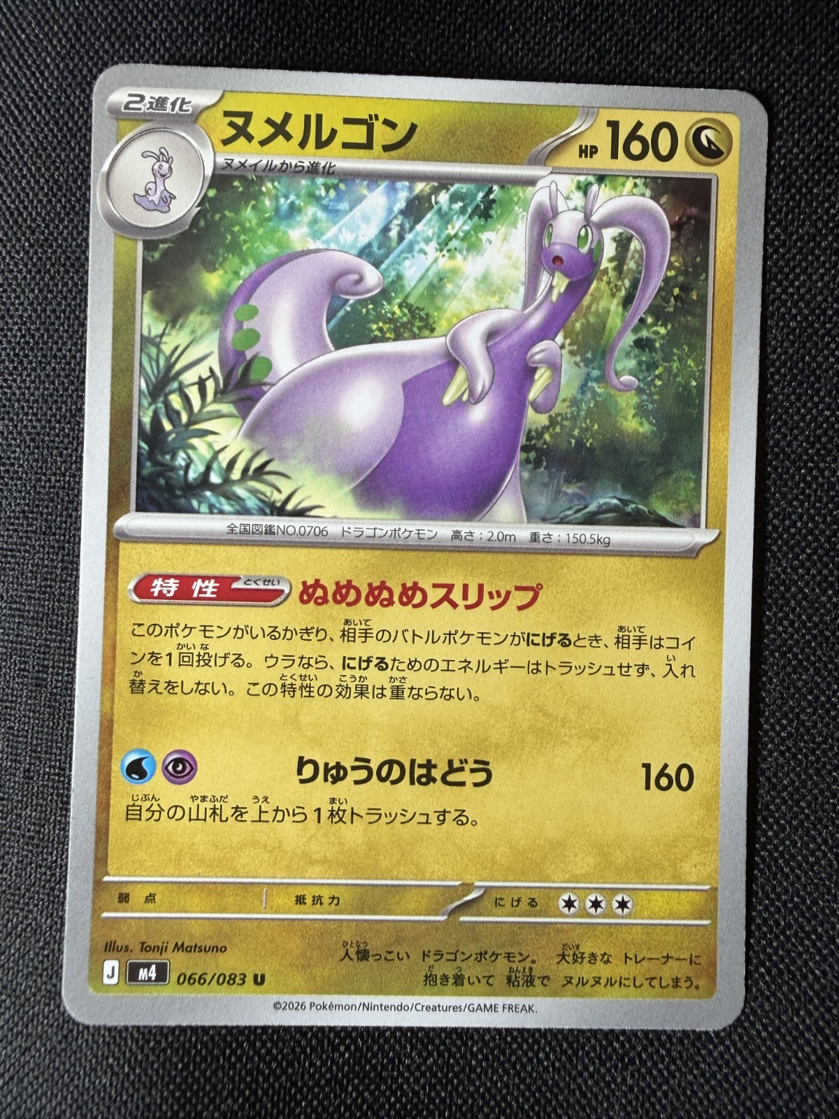 Goodra Uncommon M4: Ninja Spinner 066/083 NM
