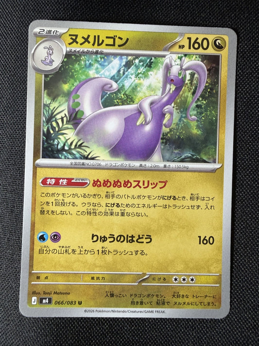 Goodra Uncommon M4: Ninja Spinner 066/083 NM
