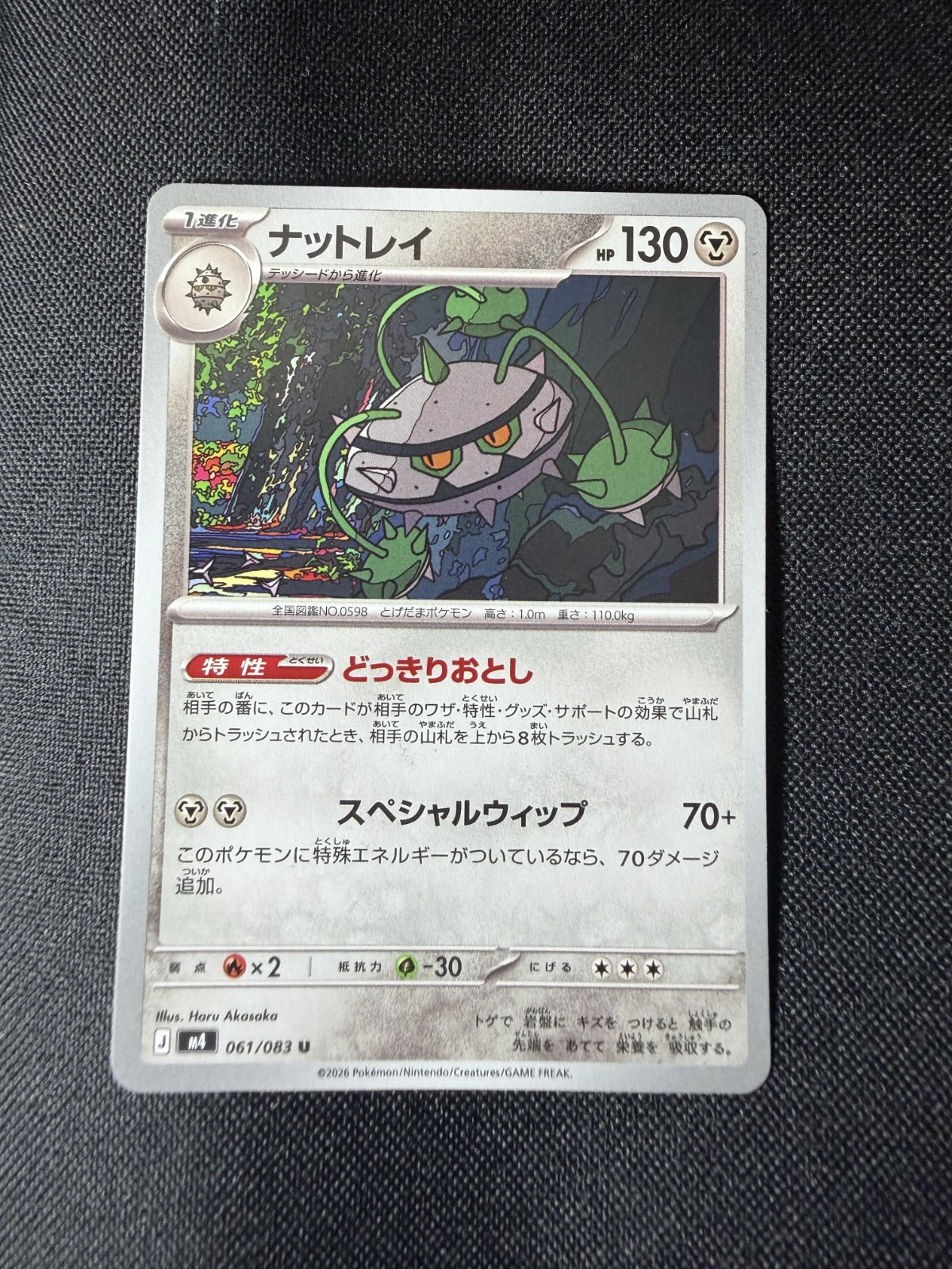 Ferrothorn Uncommon M4: Ninja Spinner 061/083 NM